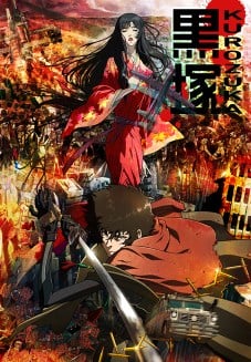 Kurozuka cover image