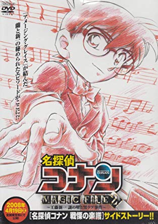 Detective Conan Magic File 2 cover image