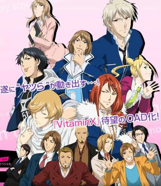 VitaminX Addiction cover image