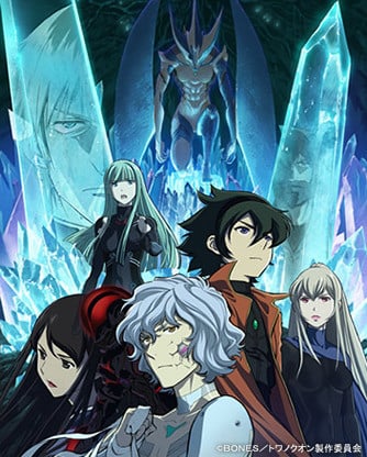 Towanoquon Series cover image