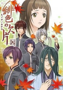 Hiiro no Kakera - The Tamayori Princess Saga 2 cover image