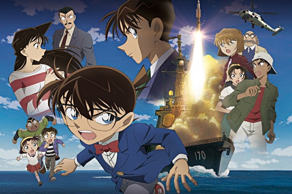 Detective Conan: Private Eye in the Distant Sea 17 cover image