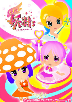 gdgd Fairies 2 cover image