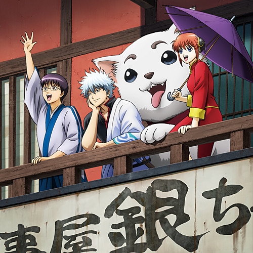 Gintama' 3 cover image