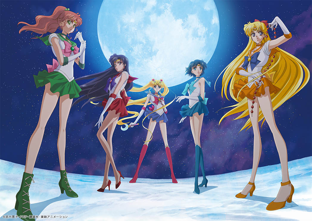 Pretty Guardian Sailor Moon Crystal cover image