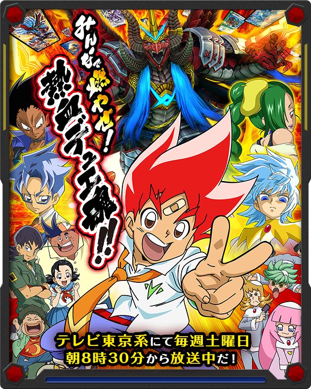 Duel Masters VS cover image