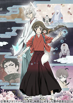 Kamisama Kiss 2 2 cover image