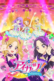 Aikatsu! 4 cover image