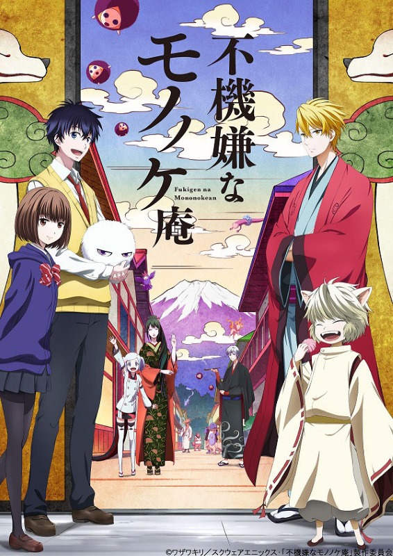 Morose Mononokean cover image