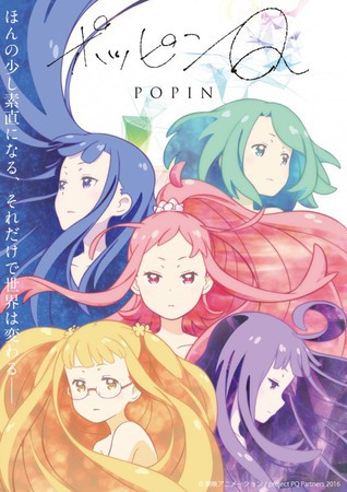 Popin Q cover image