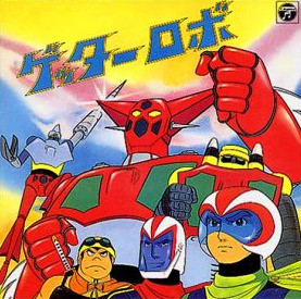 Getter Robo cover image