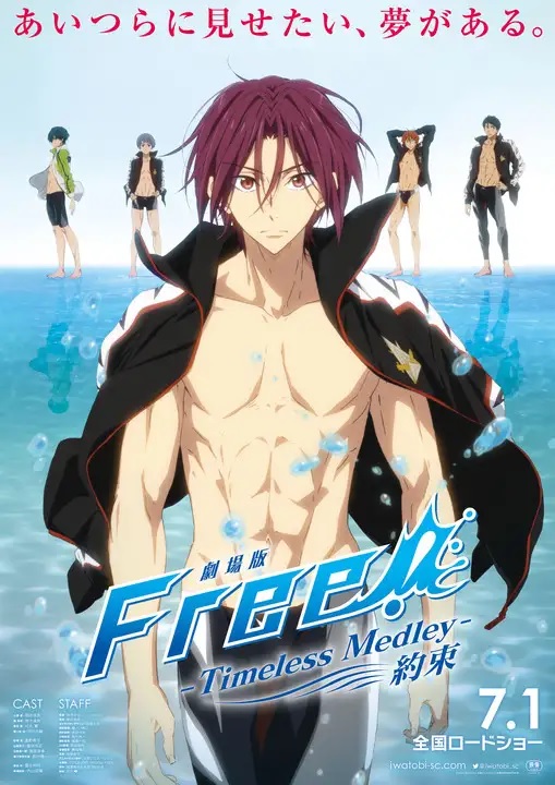 Free! The Movie -Timeless Medley- the Promise cover image