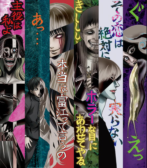 Junji Ito "Collection"-cover