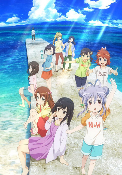 Non Non Biyori Vacation cover image