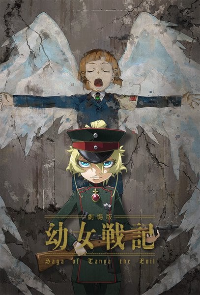 Saga of Tanya the Evil cover image