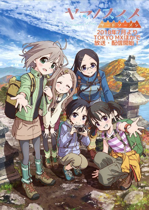 Encouragement of Climb Season 3 cover image