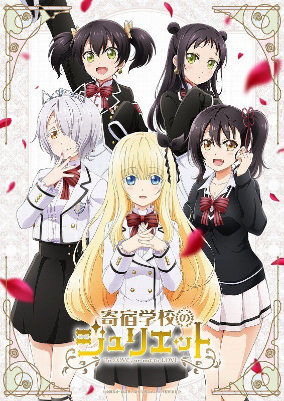 Boarding School Juliet cover image