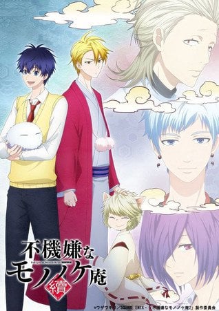 Morose Mononokean II 2 cover image