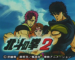 Fist of the North Star 2 cover image