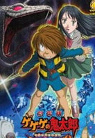 Gegege no Kitaro: Jigoku Hen 3-1 cover image