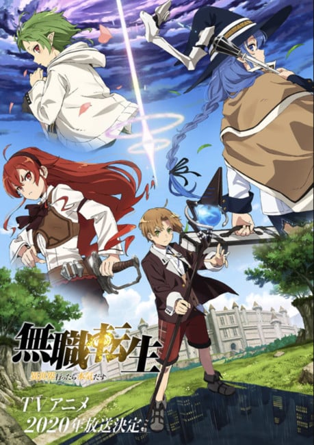 Mushoku Tensei: Jobless Reincarnation 1 cover image