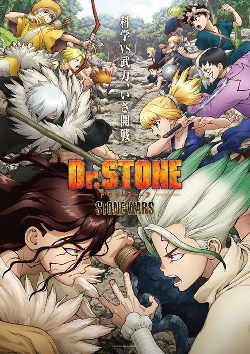 Dr. Stone: Stone Wars cover image