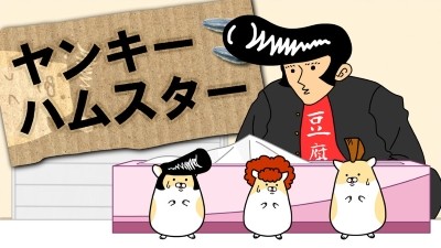 Delinquent Hamsters Cover