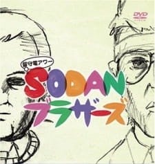 Rusuden Hour: Sodan Brothers Cover
