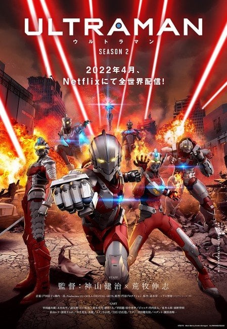 Ultraman 2 cover image