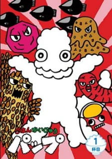 Gohan Kaijū Pap Cover