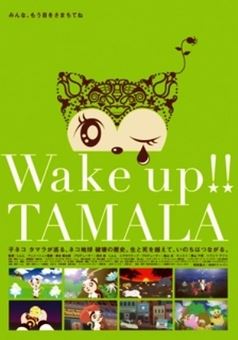 Wake up!! TAMALA cover image