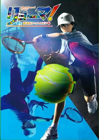 Ryoma! The Prince of Tennis cover image