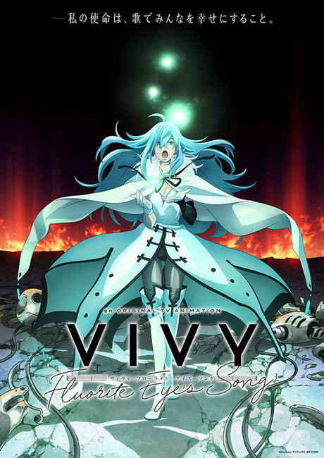 Vivy -Fluorite Eye's Song- cover image