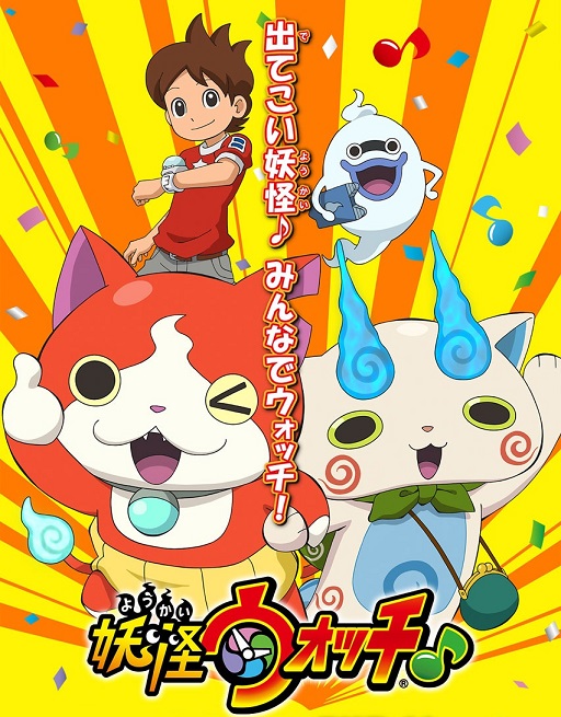 Yōkai Watch ♪ 4 Cover