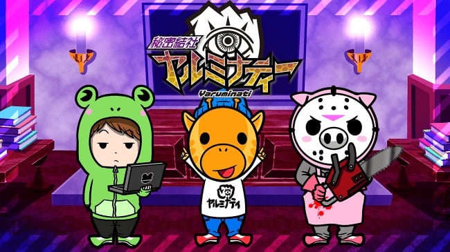 Himitsu Kessha Yaruminati Cover