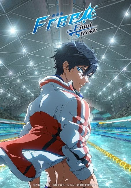 Free! The Final Stroke s cover image