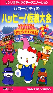 Hello Kitty no Happy! Kasō Taikai cover image