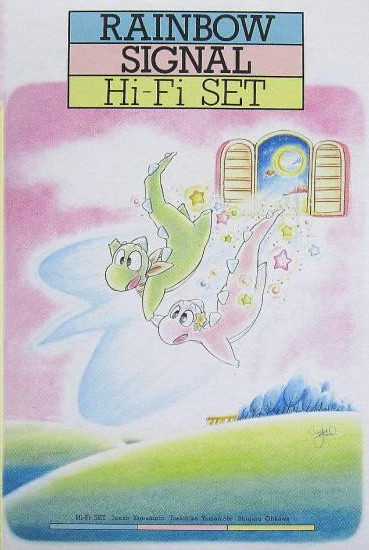 Rainbow Signal: Hi-Fi Set Cover