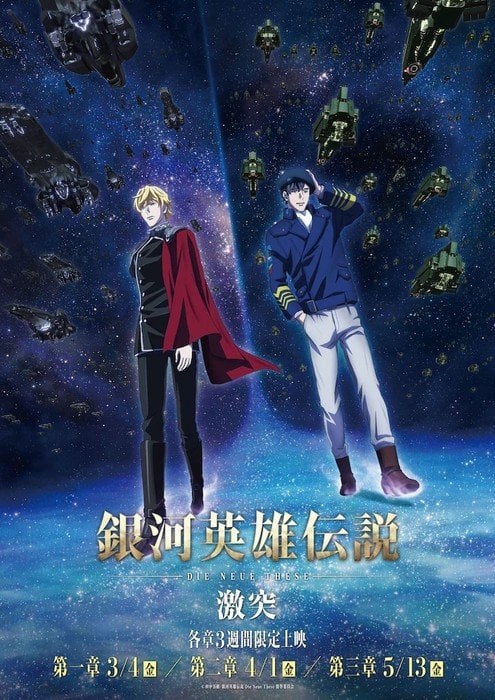 Legend of the Galactic Heroes: Die Neue These - Collision s cover image