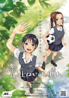 Kumo no Ue wa Itsumo, Hare Cover