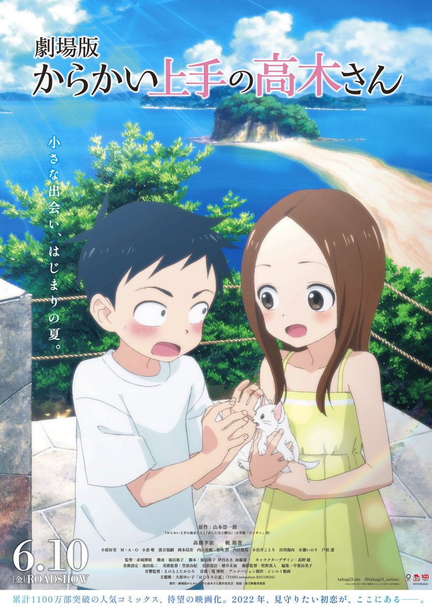 Teasing Master Takagi-san the Movie cover image