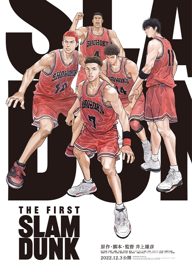 First Slam Dunk cover image