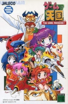 Game Tengoku: The Game Paradise! cover image