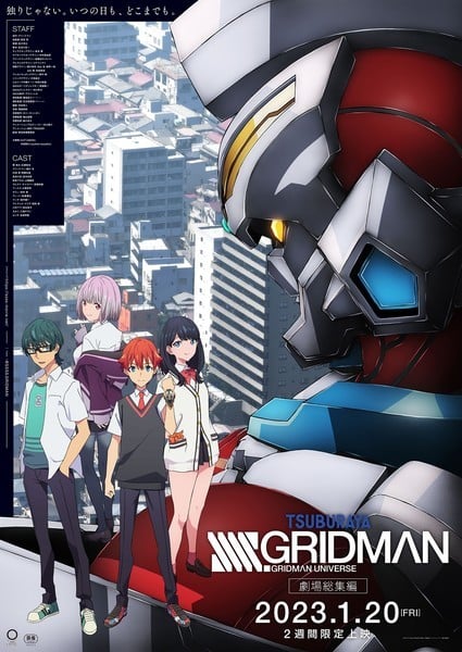 SSSS.Gridman cover image