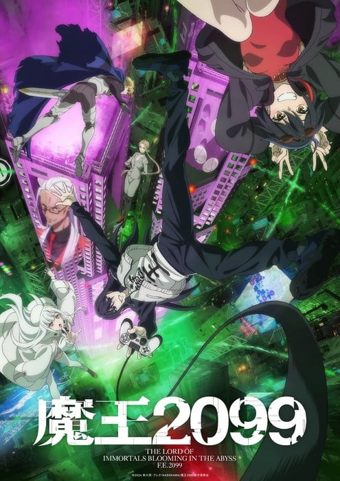 Demon Lord 2099 cover image