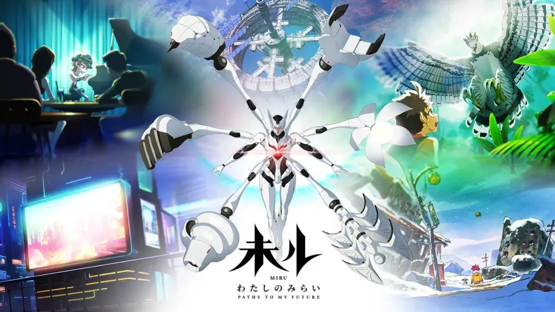 Miru: Paths To My Future Cover