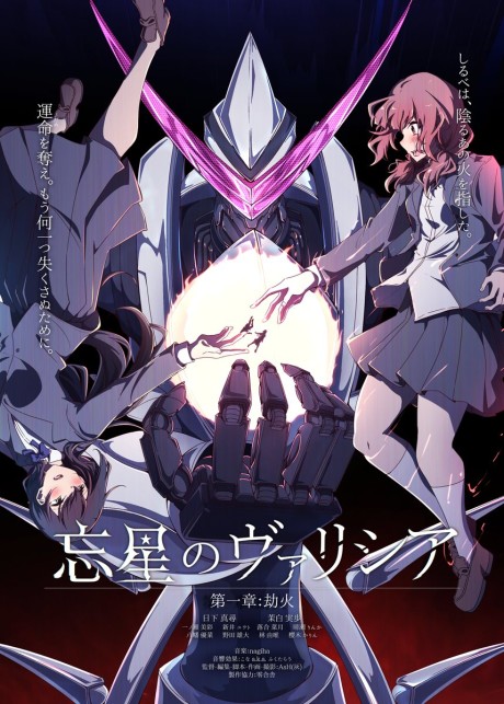 Volicia of Pluto -Vapor Trail Another Age 2006- Cover