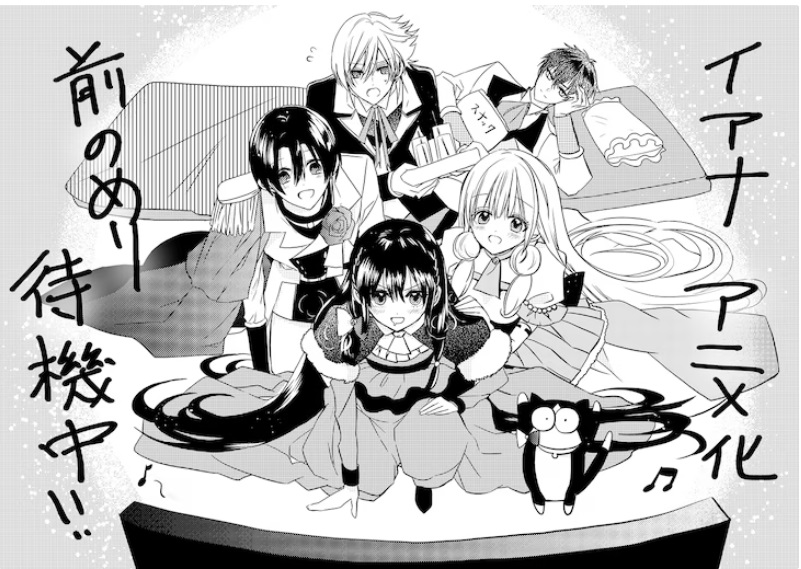 Dark History of the Reincarnated Villainess Cover