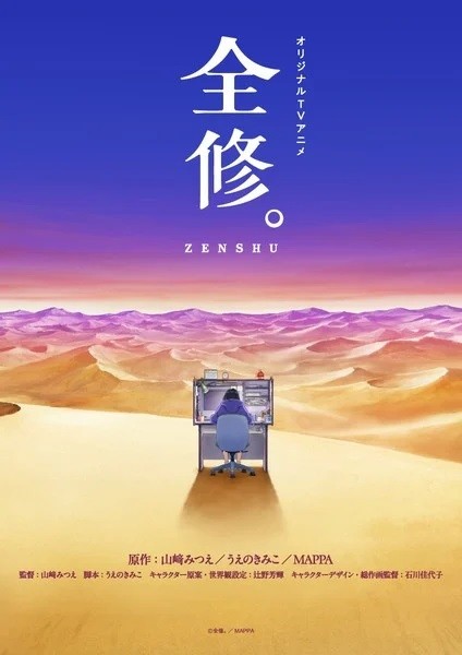 ZENSHU. cover image