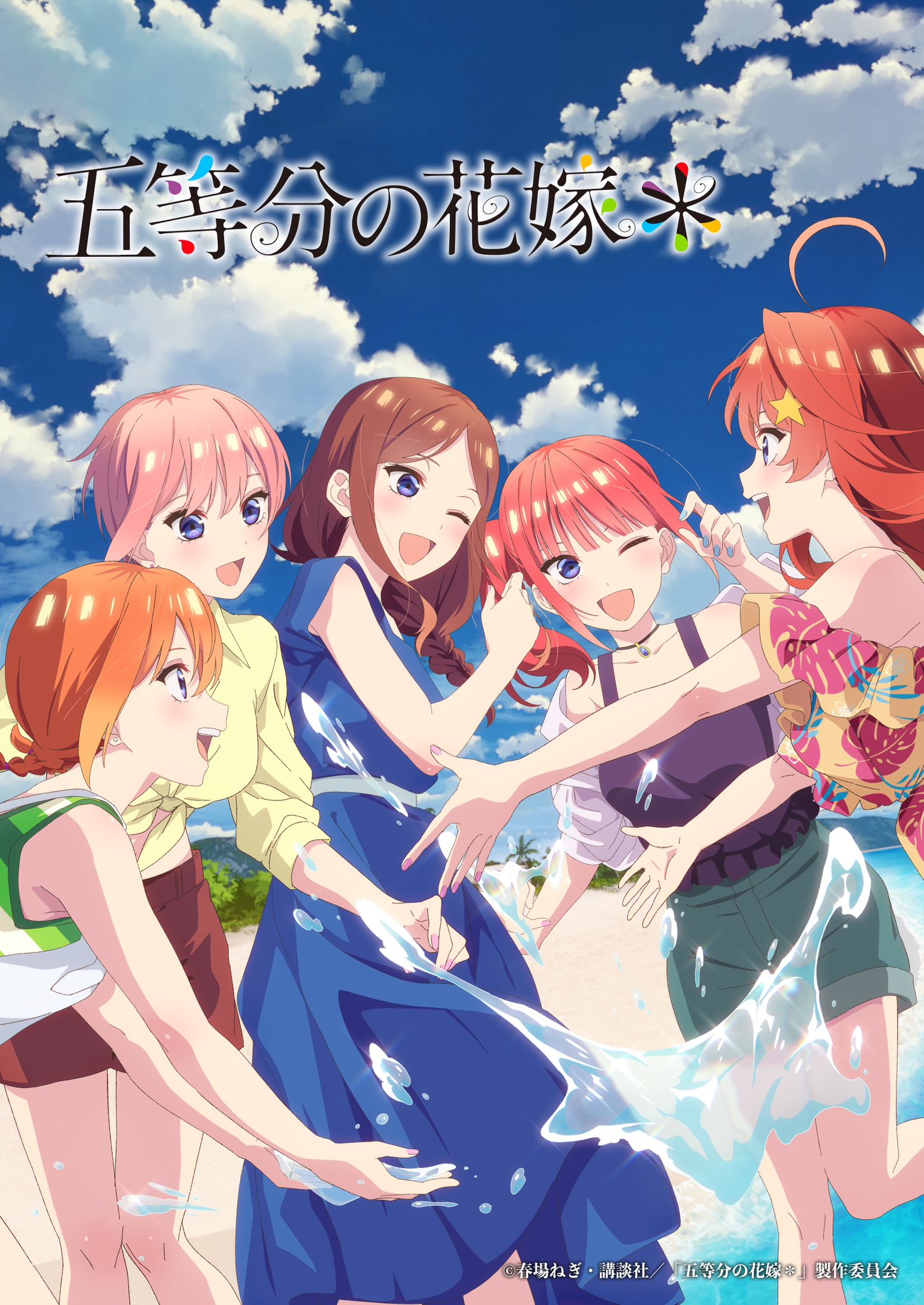 Gotōbun no Hanayome* cover image